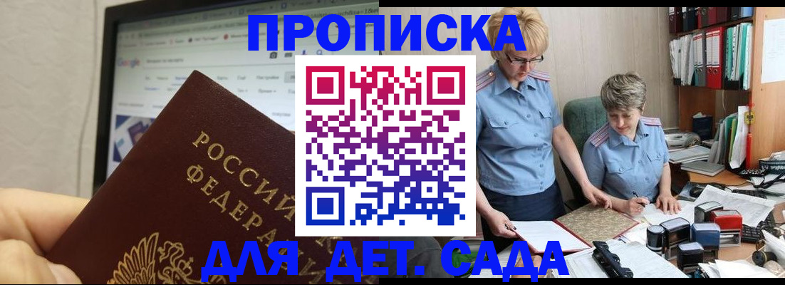 временная регистрация 2025 в Еманжелинске