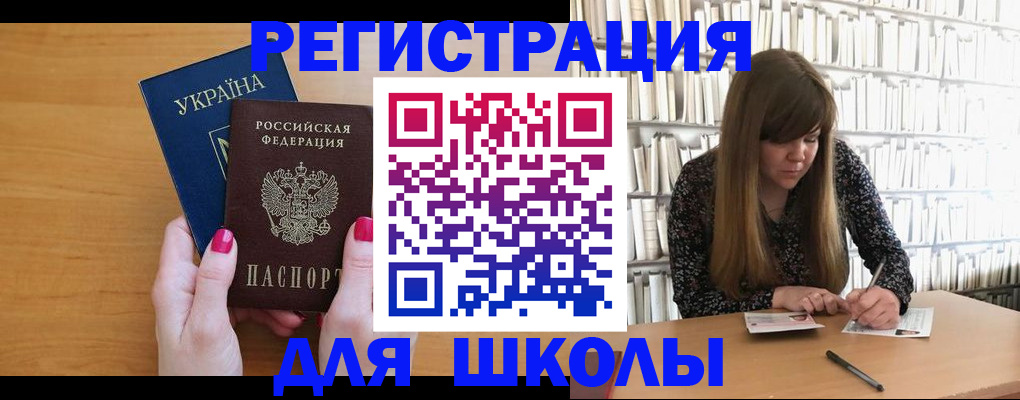 где прописаться в Еманжелинске