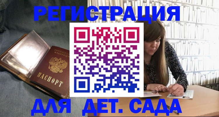 прописка для кредита в Еманжелинске