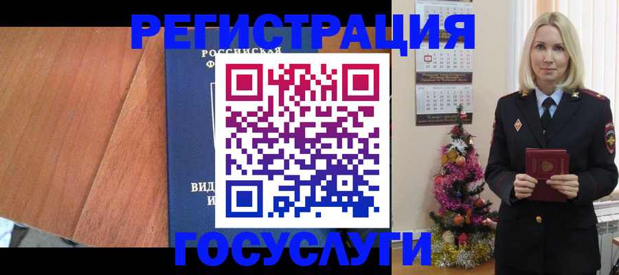 временная прописка в Еманжелинске