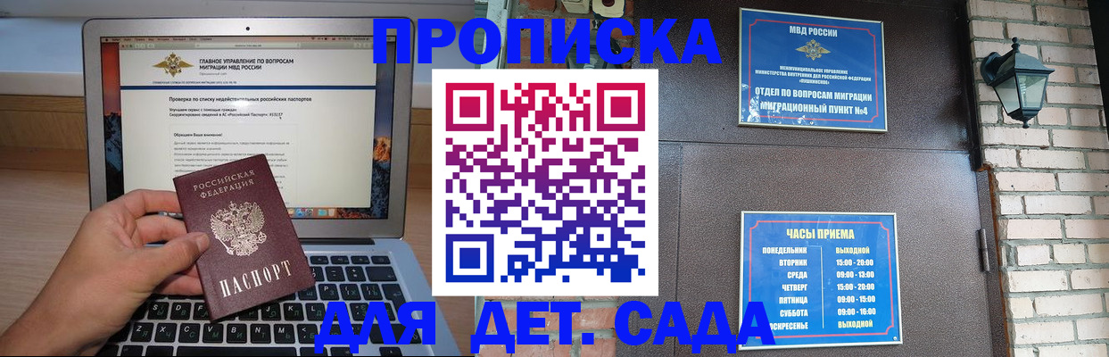 временная регистрация надежно в Еманжелинске